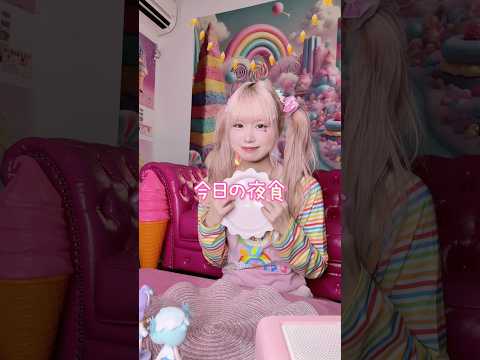 今日の夜食はグミ食べ比べプレート🍽️💓#shorts #food #asmr #お菓子 #グミ #生活音