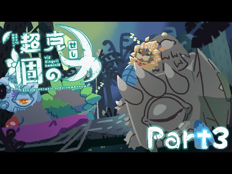 【メギド72】超克せし｢個｣の力　Part3【制限プレイ】