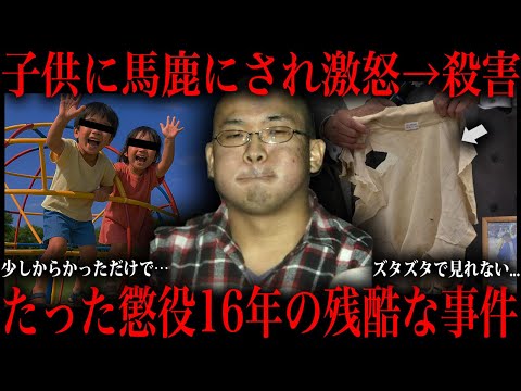 殺人者に精神鑑定は本当に必要か？怪談と専門解説 サムネイル