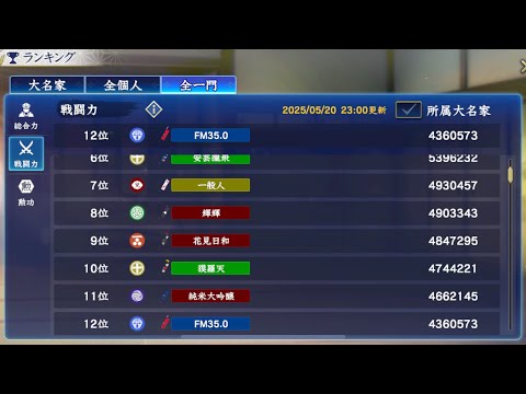 信長の野望 覇道　A防衛 小倉城　FM35.0vs花見日和