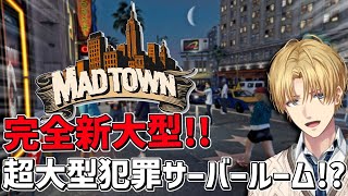 完全新大型「サーバールーム強盗」成功なるか!?『 Grand Theft Auto V 』【 エビオ/にじさんじ 】
