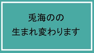 【旧チャンネル版/テイザーPV】のの。生まれ変わります。【新人Vtuber】