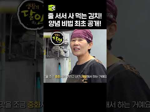 김치에 이게 들어간다고요?! #생활의달인 #우와한비디오 #우와비 #shorts