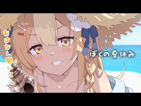 ￤雑談￤帰省からかってきたよ～動画とかイラストみながらはなそ💕【飴望にぃな/ Varium】