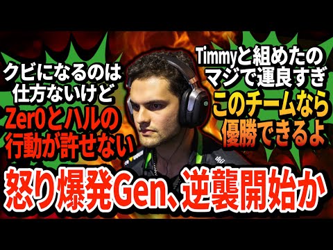 Falconsの理不尽な仕打ちにGenマジギレ！チームをクビになったのでチート級のメンバーで優勝することにしました。【APEX翻訳】