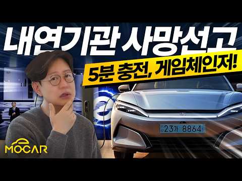 내연기관 끝내나? 5분 충전 전기차, 마침내 등장!