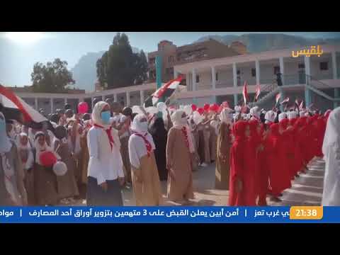 قناة بلقيس الفضائية