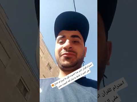مين حكى انه القران ما يطلع إكسبلور🤷🏻‍♂️!!؟
