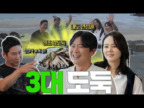 한가인 연정훈 {짠한형} EP. 61 역대급 쇼윈도(?) 부부생활 밀착 폭로_제가 그 도둑놈 toRl입니다!