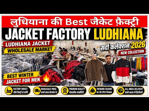 Cheapest Winter Jacket Wholesale Market in Ludhiana, Jacket Manufacturer, factory price jackets