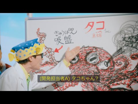 新！サランラップⓇ「さかなに例えると~密着~」篇