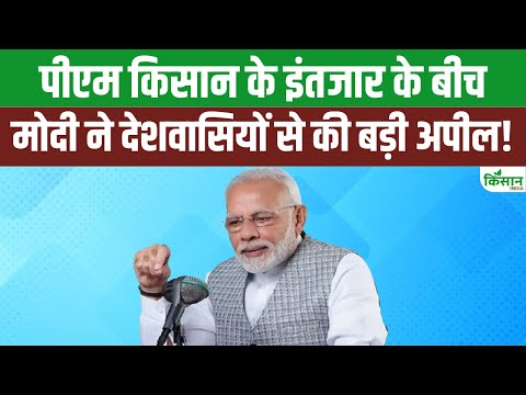 Mann Ki Baat 124th Episode: PM Modi ने साड़ी बनाने वाली महिलाओं के लिए कही बड़ी बात। Paithani Saree