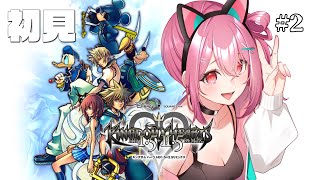 【 KH2 】神ゲー👑『キングダムハーツ2』を攻略する！#2【  神谷ねこ / VLASH 】