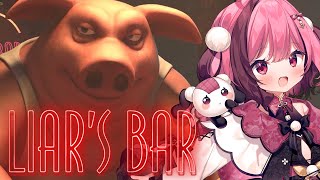 【Liar's Bar】極限の騙し合いゲーム！【餅々さくら/凸凹カルテット】