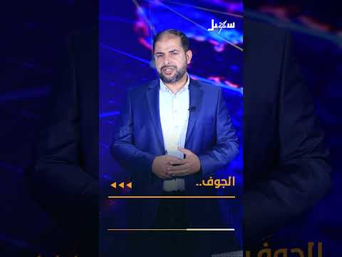 أخبار سهيل #بالمختصر