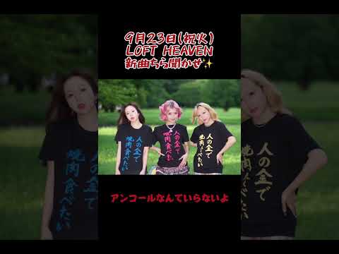 推しメンのグループはアンコールはマストですか? #ライブ #バンドマン#あるあるソング
