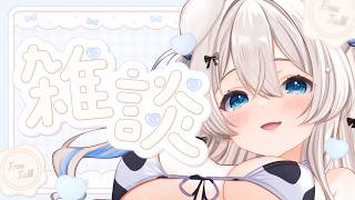 【#雑談】超ゴキゲン🎶なニリムとお話してくださあい🤍🤍🤍初見さん歓迎【ニリム・スノーメルト / #新人vtuber / #いちプロ】