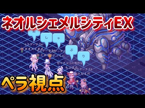 ネオルシェメルシティ(ピースキーパー)EX【剣と魔法のログレス】【ログレス】