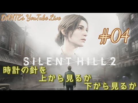 SILENT HILL 2:時計仕掛けのなんとやら