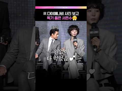 독 품은 <strong>두부</strong>, 서은수ㄷㄷ #메이드인코리아2 #현빈 #정우성 #서은수 (EN/JP)