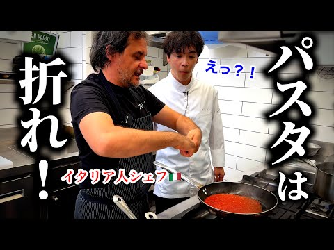衝撃｜星つきシェフに教わる【暗殺者のパスタ】こんなの初めて見ました…
