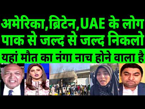 “Breaking: UK, USA & UAE Warn Citizens to Leave Pakistan Immediately | Big Global Alert”