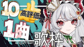 【🎸 #弾き語り 🎤】10高評価で1曲歌います！ちょっと落ち着いた金曜日の夜に聴いていってね【甘葛すもあ/ビバプロ】#vtuber #sho
