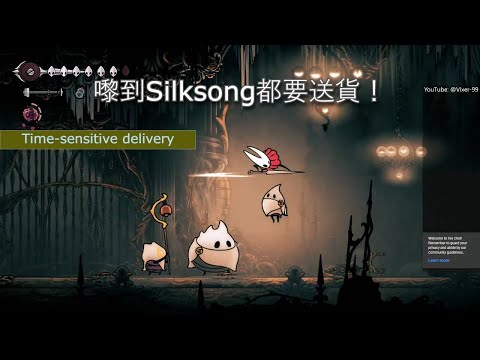Hollow Knight: Silksong Pt.26 [直播] | 與時間競賽