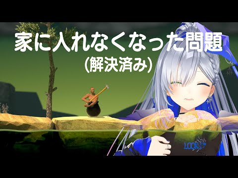 【Getting Over It】壺おじしながら家締め出しを語る【天音かなた/ホロライブ】