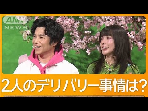 仲里依紗＆中尾明慶、デリバリー事情は？　妻からのサプライズプレゼントに夫は…【グッド！モーニング】(2025年3月12日)