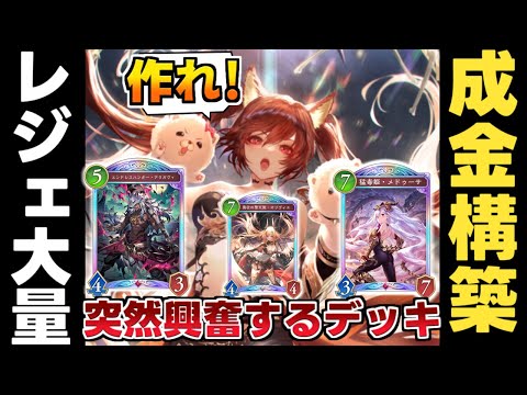 【シャドバWB】公式おススメ！？レジェが大量に投入された超高額コントロールナイトメアを使ったら強くてビビる！【えあ～流AFネメシス】#えあシャド　#対戦動画