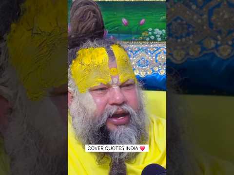 🌼“हमें हमेशा अच्छा सोचना चाहिए।”❤️#premanandjipravachan #youtubeshorts #premanandji