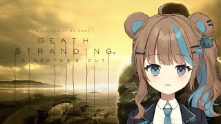Feto【Death Stranding #2】
