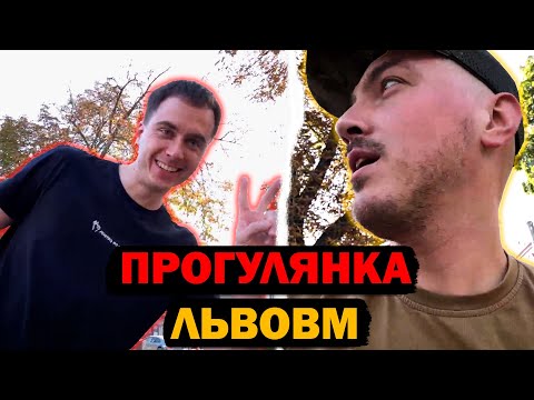 ЗСУ ШУКАЄ ПОВІСТКИ У ЛЬВОВІ | ЧАСТИНА 2 | LVIVSKIY_TIGR