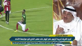 طارق كيال: الاتفاق ليس منافس فرق المقدمة ولا فرق الهبوط