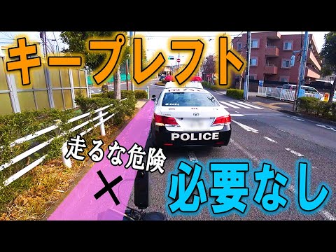 【勘違い？】バイクにおける極端なキープレフトはリスクだらけ