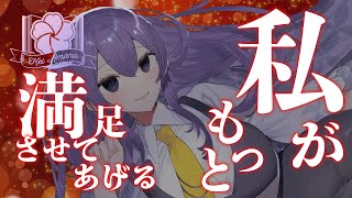 【ヤンデレ/監禁/ASMR】狂愛彼女に洗脳薬漬けにされ次に目覚めたら…【男性向けシチュエーションボイス／CV. VTuber 天野螢】