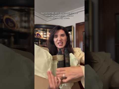 А з чим у вас асоціюється аромат шампуню та бальзам LUM? Пишіть свої варіанти в коментарях 👇
