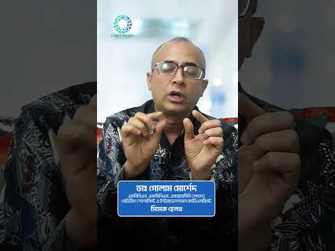 মায়োকার্ডিয়াল ব্রিজ কি | ডাঃ গোলাম মোর্শেদ#মায়োকার্ডিয়ালব্রিজ,#হার্টরোগ