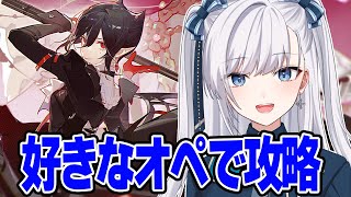 【 #アークナイツ / VTuber 】完全初見オムニバスストーリー「また明日」攻略！新着情報も見ていくよ！