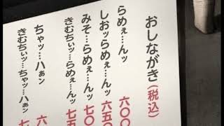 メスガキラーメン店