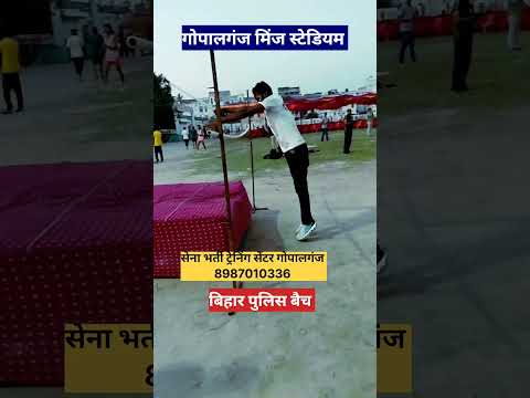 heigh jump #gopalganj #army #highjump #forceacademyphysicalindore #