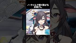 【 #切り抜き 】ノータイムで殴りかかるお姉さん【#vtuber 】