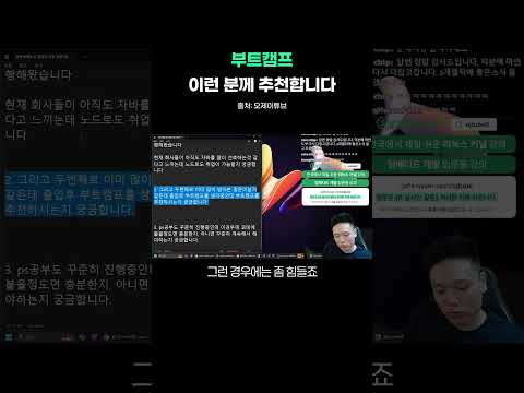 이런 사람이면 부트캠프 가세요