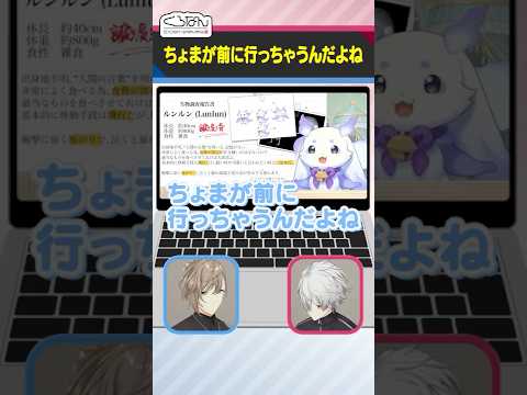 【ルンルン初配信】「ちょまが前にいっちゃうんだよね」を擦るくろのわ #くろなん #shorts 【ChroNoiR公式切り抜き】