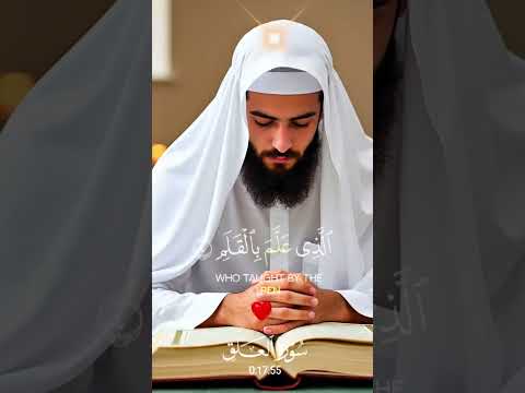 The First Revelation 🤍 | Surah Al-Alaq | Heart-Touching Qur’an Recitation