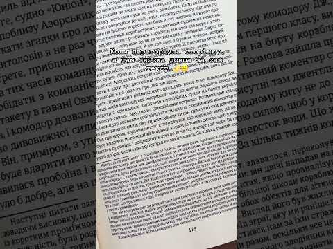 Дякую, дуже дякую 😳😬 #буктюб