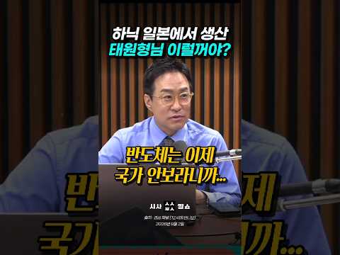 <strong>최태원</strong> 회장은 왜 자꾸 SK하이닉스를 일본에 보내려 할까?
