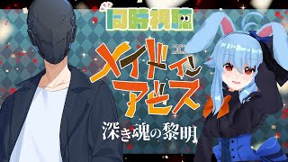 【同時視聴】メイドインアビス 深き魂の黎明【コラボ】