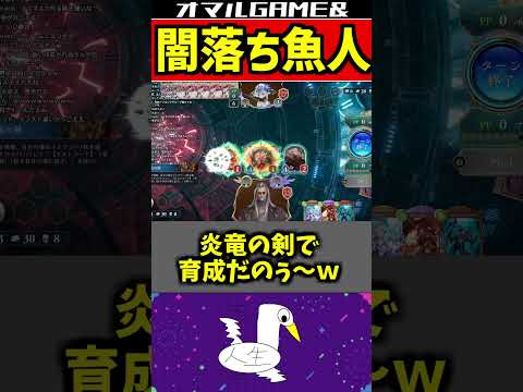 魚人島崩壊 #シャドバwb #シャドバビヨンド #ランプドラゴン